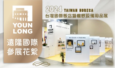 2024台灣國際飯店暨餐飲設備用品展