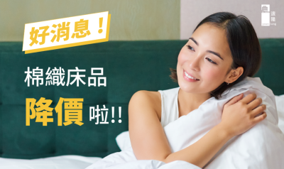 遠隆國際攜手旅館公會＆民宿協會，精彩活動預告來啦