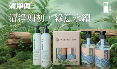 清淨海環保髮沐禮盒 × 國立故宮博物院聯名登場！