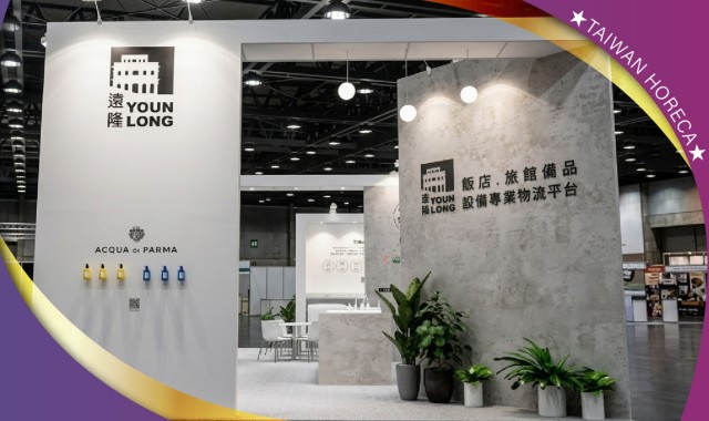 【2026臺灣國際飯店暨餐飲設備用品展】遠隆誠摯邀您蒞臨